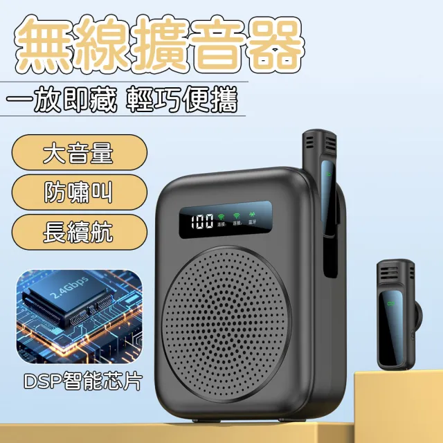 【RTAKO】無線領夾麥克風 附雙麥 教學麥克風 教師授課/市場叫賣專用 領夾麥克風 無線擴音器 擴音器