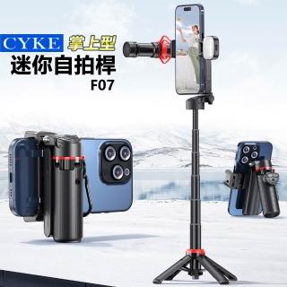 CYKE掌上型迷你多功自拍桿自拍三腳架手持輔助架 F07