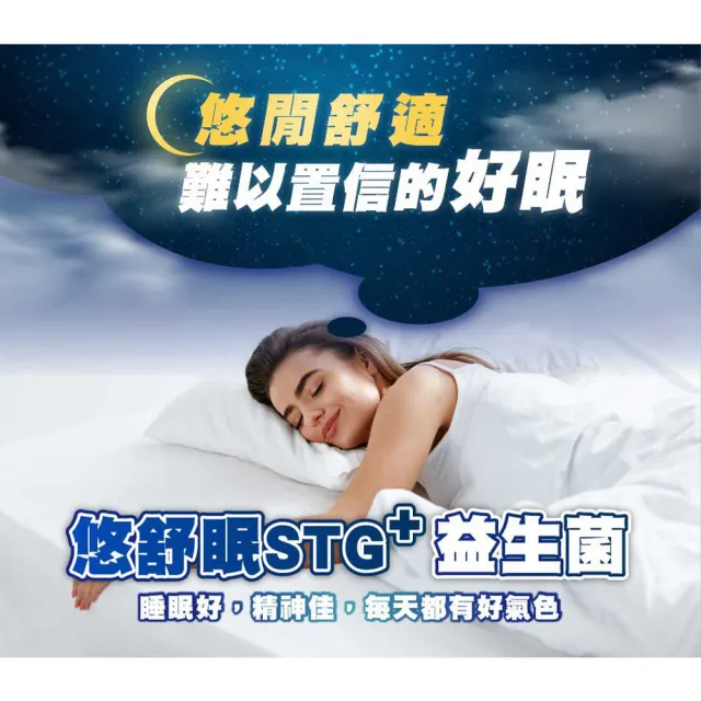 【威瑪舒培】悠舒眠STG+益生菌_一入(共30包_益生菌_GABA)