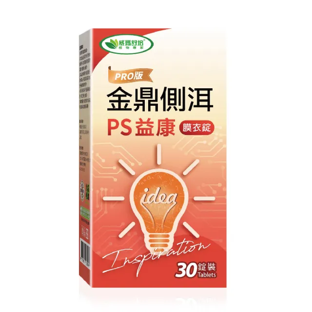 【威瑪舒培】循利寧金鼎側洱PS益康膜衣錠_一入(共30錠_全素_專利薑黃_丹蔘萃取)