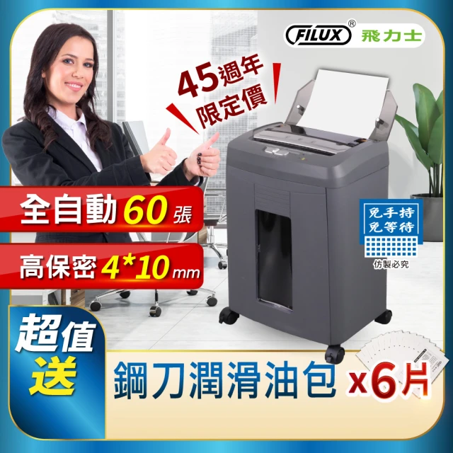 短碎碎紙機