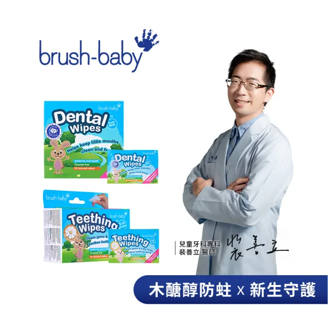 【2026】嬰兒牙刷推薦10款高評價人氣品牌排行榜 | 好吃美食的八里人
