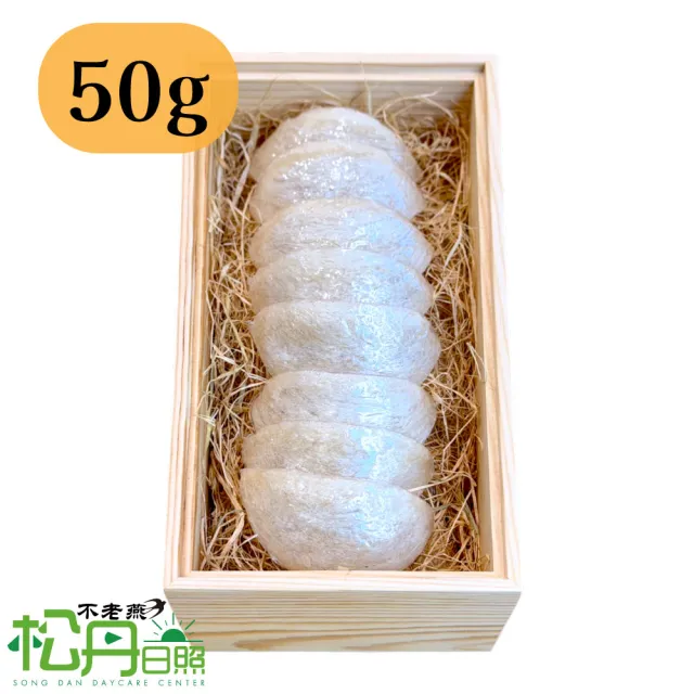 【SONG DAN DAYCARE 松丹日照】不老燕 50g(燕盞 馬來西亞進口 無添加 全家適用 日常滋補 伴手禮 禮盒)
