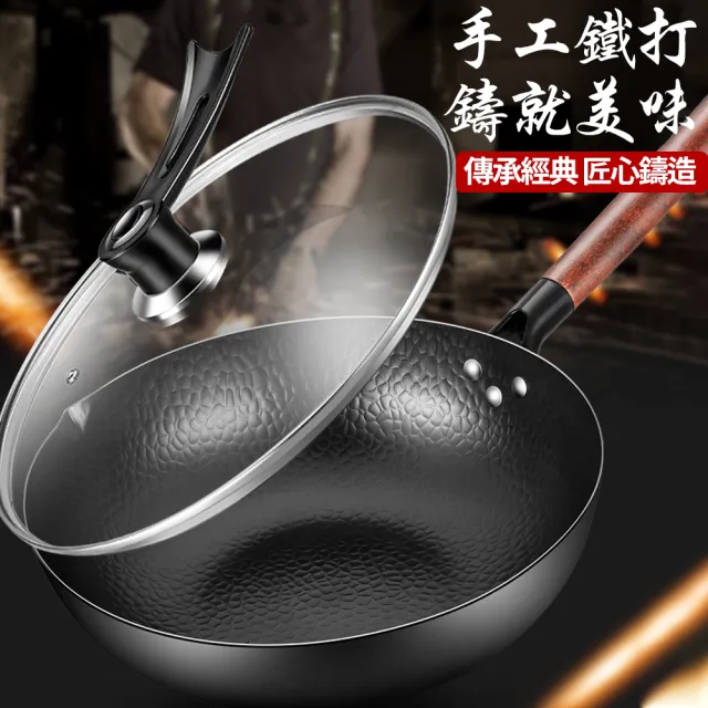 【章丘】34cm手工老式炒鍋 不粘鍋 平底鍋 炒菜鍋(鐵鍋 無塗純鐵鍋 煤氣灶燃氣適用 送鍋蓋)