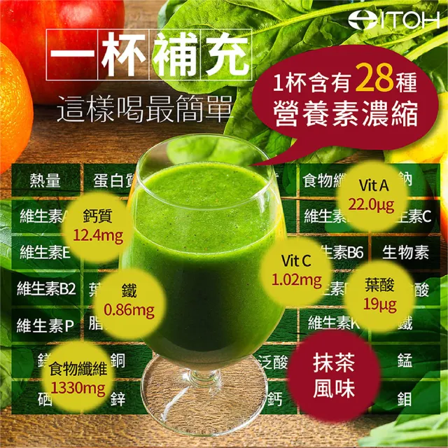 【ITOH 井藤】日本原裝100%大麥若葉酵素青汁1盒(30袋/盒 外食族必備 排便順暢  28種營養素濃縮 日本原裝)