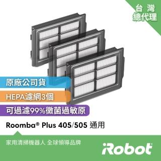 【iRobot】Roomba Plus 405 505 Combo 原濾網3片 原廠公司貨