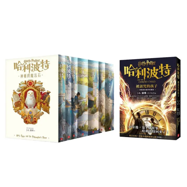 哈利波特1－8（八冊合售） - momo購物網- 好評推薦-2026年5月