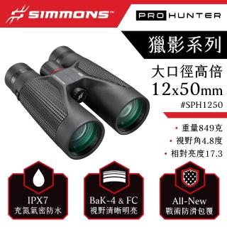 【Simmons】Pro Hunter 獵影系列 12x50mm 防水大口徑高倍雙筒望遠鏡 SPH1250 (賞鳥 生態觀察 天文觀星)