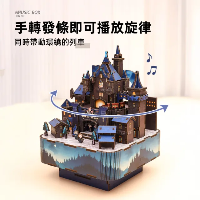 【上手家居】DIY立體拼圖音樂盒(八音盒/3d立體拼圖/3d拼圖/手作材料包)