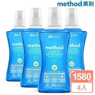 【method 美則】四倍濃縮香水環保洗衣精-清新1580ml 4入組(中性香氛 運動 抗臭 機能衣)
