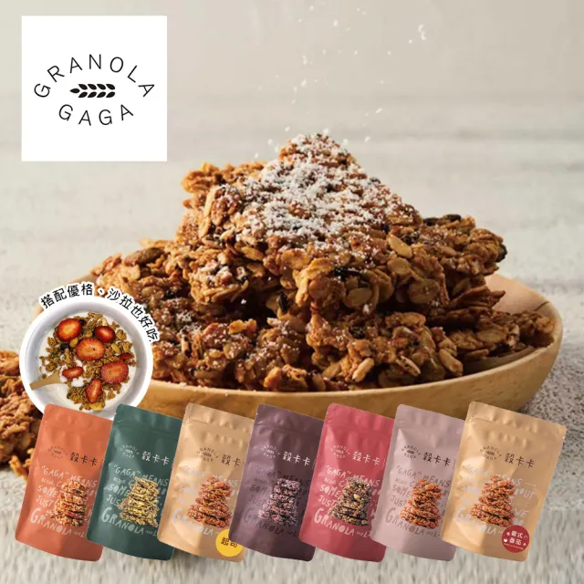 【GRANOLA GAGA 穀卡卡】堅果燕麥脆片200g(米香三寶柑/抹茶大豆/香蕉肉桂/日月潭紅茶/杏仁巧克力/經典原味)
