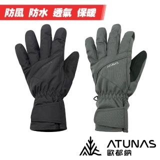 【ATUNAS 歐都納】機能防水保暖手套 A1AG2501N (內刷毛/男女適用/防風/防水/保暖/透氣/通勤/機車/秋冬手套)