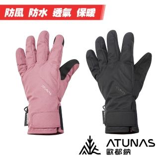 【ATUNAS 歐都納】機能防水保暖手套 A1AG2502N Fit版型(內刷毛/男女適用/防風/透氣/通勤/機車/秋冬手套)