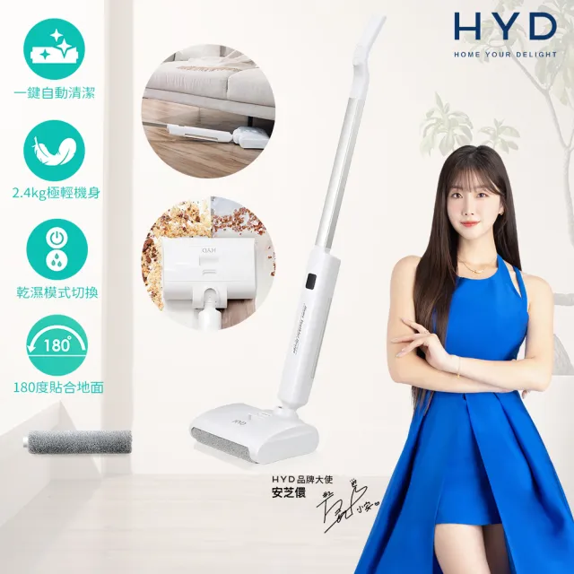 【HYD】自動牽引超輕量無線乾溼兩用洗地機 D-88(掃地、吸水、拖地、洗地同步搞定)