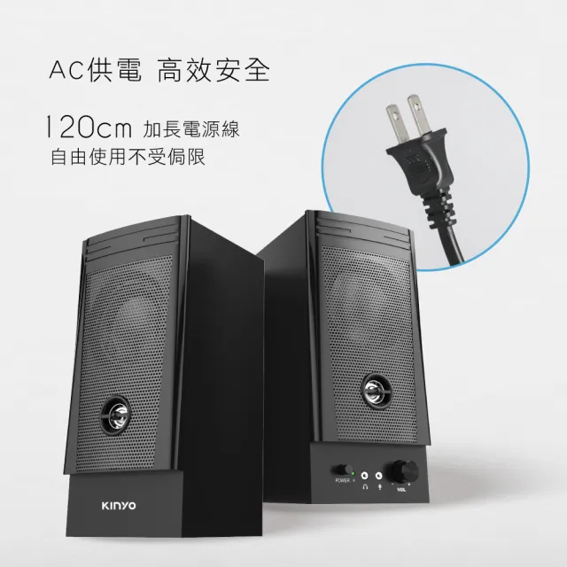 【KINYO】二件式木質立體擴大音箱/立體喇叭(PS-2000)