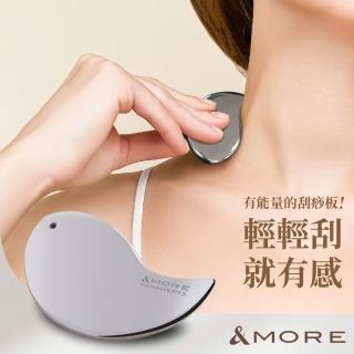 【&MORE 愛迪莫】兆赫能量筋膜刮痧板(臉部按摩 美容刮痧儀 遠紅外線 迅速疏通 送媽媽推薦)