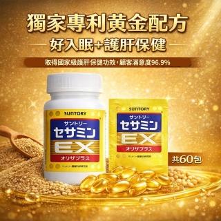【Suntory 三得利】芝麻明EX 90日份(30日份x1罐+隨身包60包)共270顆( 原廠購入有防偽標籤) 芝麻素)