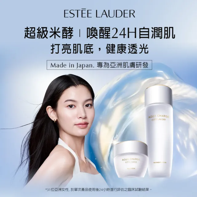 【Estee Lauder 雅詩蘭黛】超級米酵全系列體驗禮盒(肌活水30ml+爆水霜7ml+亮晶精華7ml/全新上市/新年送禮)