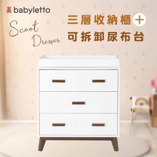【babyletto】Scoot 三層收納櫃&可拆卸尿布台(不含尿布墊)