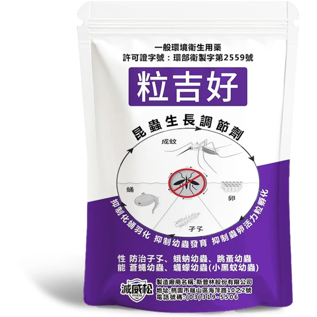 除蟲