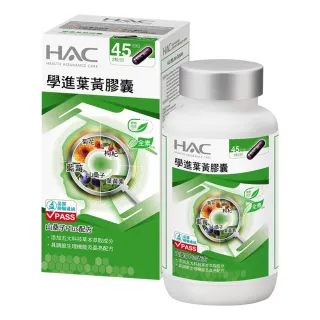 【永信藥品】學進葉黃膠囊90粒(20260430到期)