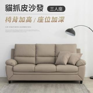 【IDEA】洛亞飽滿獨立筒高背貓抓皮三人沙發/皮沙發(210CM)