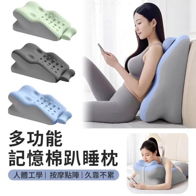 【StarGo】多功能舒壓趴睡枕 抬腿枕 床頭靠背 腰靠墊 護頸枕 備孕受孕夫妻房事靠墊 情趣枕