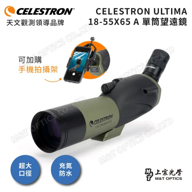 【CELESTRON】Ultima 18-55x65 A 單筒望遠鏡(上宸光學台灣總代理)