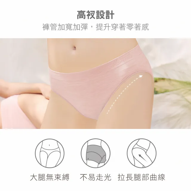 【MarCella 瑪榭】3件組-MIT-無縫抗菌內褲-花紗中低腰(女內褲/抗菌內褲/無縫內褲)