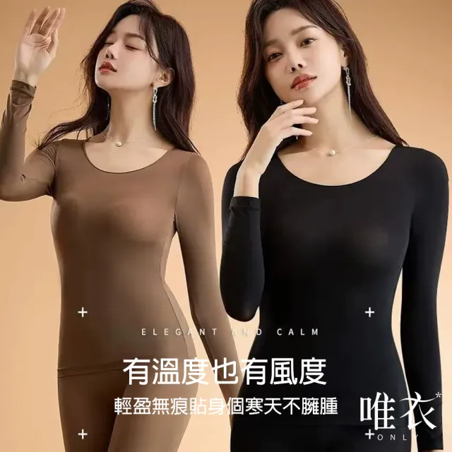 【唯衣】買一送一 2套組 保暖發熱圓領長袖T恤衛生衣內搭女內衣衛生褲內搭長褲套裝 共6色 83165 M到2XL可選（其他規格）