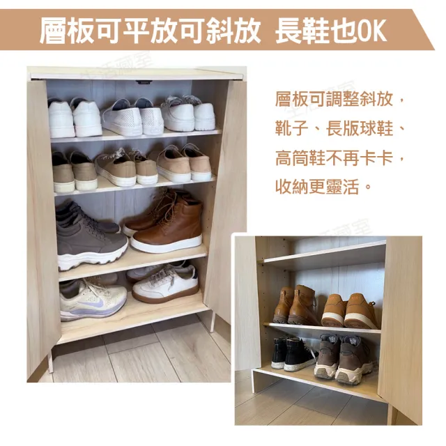 【生活藏室】多層鞋櫃 低甲醛 可放球鞋 高筒鞋 有透氣孔 磁吸門 台灣製 雙門鞋櫃 鞋架 玄關櫃 玄關鞋櫃