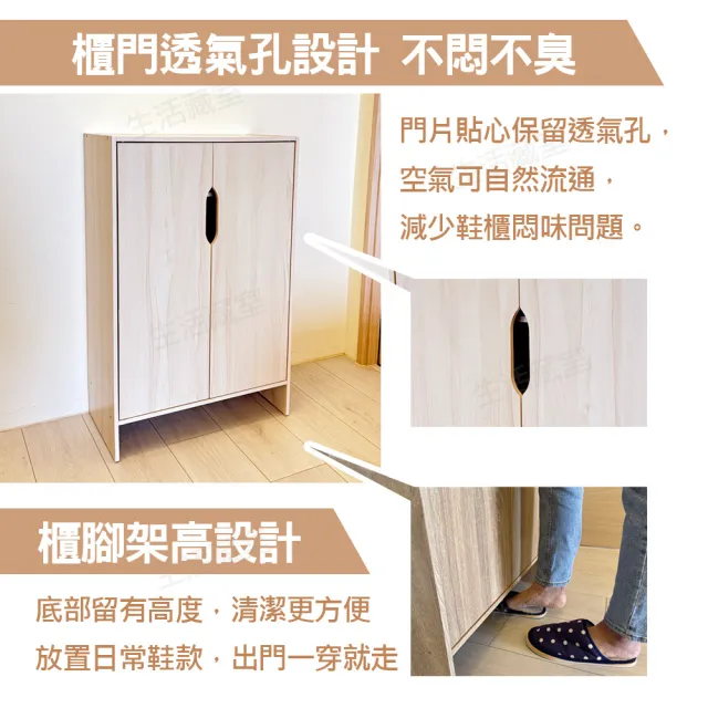 【生活藏室】多層鞋櫃 低甲醛 可放球鞋 高筒鞋 有透氣孔 磁吸門 台灣製 雙門鞋櫃 鞋架 玄關櫃 玄關鞋櫃