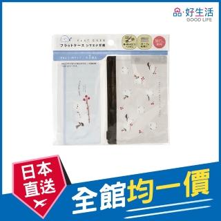 【GOOD LIFE 品好生活】長尾山雀鍊條小物收納袋二入組