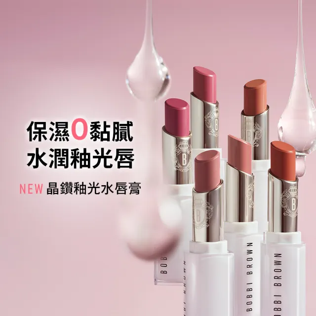 【Bobbi Brown 芭比波朗】晶鑽釉光水唇膏 雙入組(超保濕x不黏膩 水光口紅)