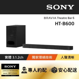 【SONY 索尼】BRAVIA Theatre Bar 6 兩件式環繞家庭劇院HT-B600(公司貨 保固12個月)