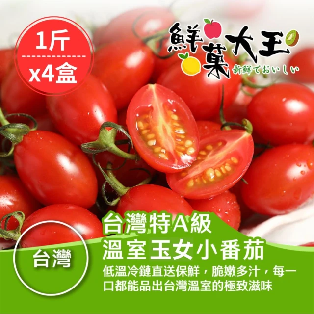 番茄