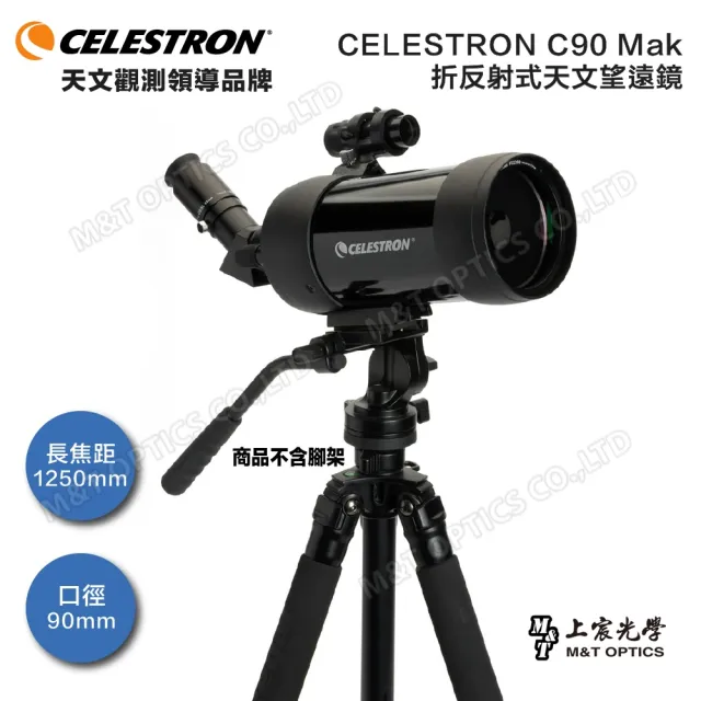 【CELESTRON】C90 MAK 天文望遠鏡-月蝕/月食(含原廠後背包+原廠油壓腳架)上宸光學台灣總代理