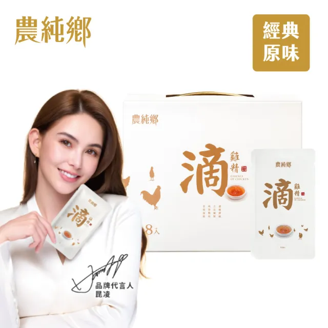 【農純鄉】常溫滴雞精(8入*50g)