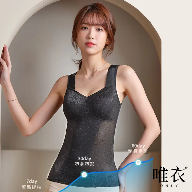 【唯衣】3款選/單件組 超薄型美體塑身蕾絲背心內衣-無鋼圈無痕調整型機能內衣_81816(L-3XL可選)