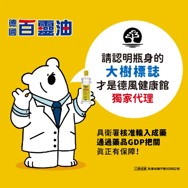 【百靈油】5ML*3共15ML(100%胡椒薄荷 按摩精油 年節送禮 伴手禮)