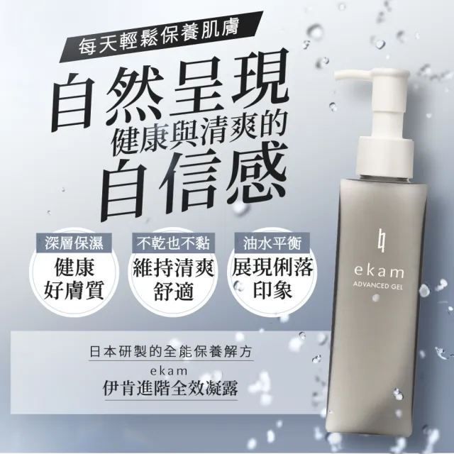 【ekam】伊肯進階全效凝露150mL(PDRN/日本直送/一瓶搞定/乾燥控油/肌膚調理)