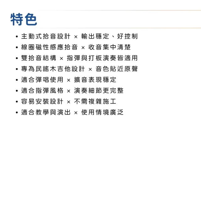 【X2 DOUBLE】X1 PRO 雙系統木吉他拾音器／原音共振雙倍力（X1PRO 民謠吉他 錄音 響孔式 音孔式 麥克風）