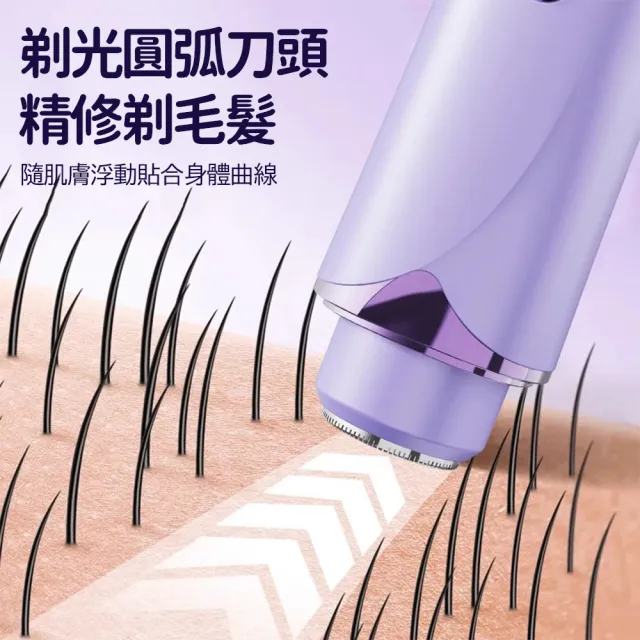【小不記】男女通用 電動刮毛器 除毛器 剃毛器 私密處除毛(私處 剃毛 刮毛 除毛刀 二合一雙頭 美體脫毛儀)