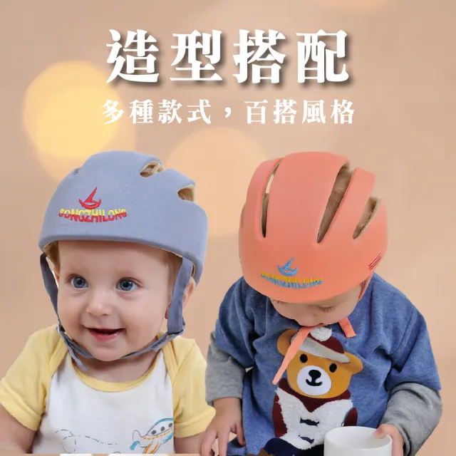 【KIDS PARK】歐美定制護頭防撞帽 E款(嬰兒學走路防摔護頭帽/透氣防撞帽/兒童頭部保護墊/護頭帽)