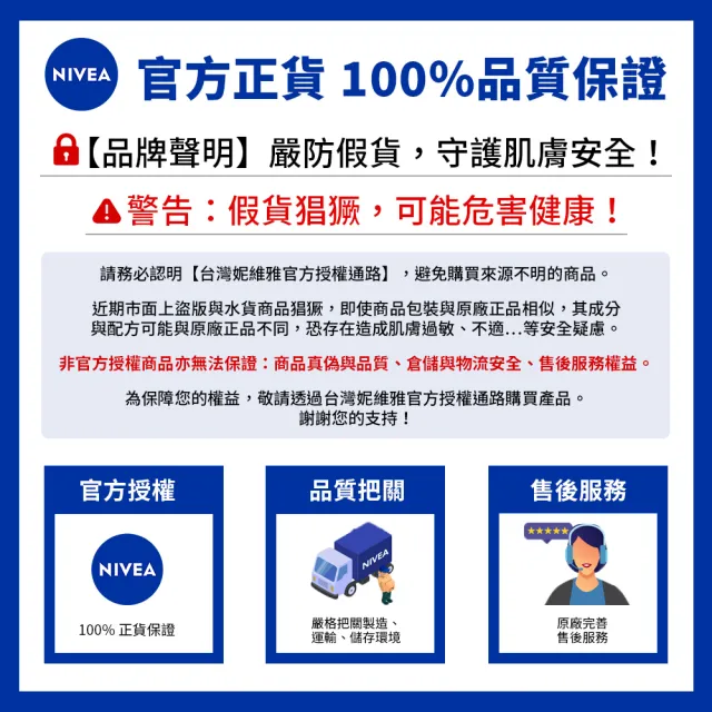 【NIVEA 妮維雅】胺基酸微米淨膚泡泡慕斯系列180mlx3(舒緩/煥白/控油)