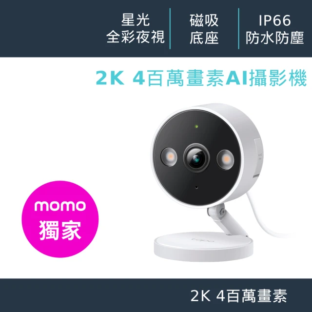 防水監視器