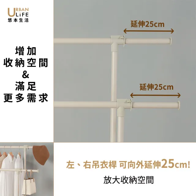 【URBAN LiFE 悠本生活】*奶茶色*底層4桿雙桿伸縮曬衣架(台灣製/收納/升降吊掛衣架/晾衣架/吊衣桿/衣帽架)