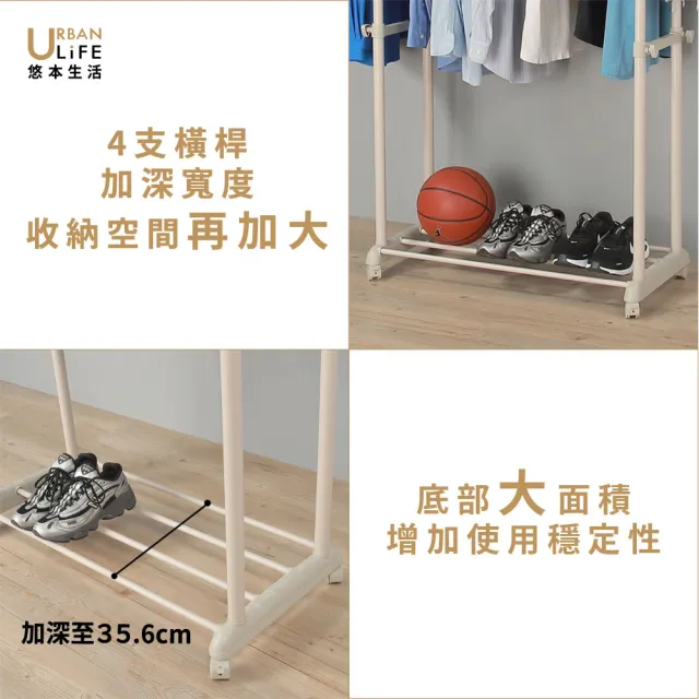 【URBAN LiFE 悠本生活】*奶茶色*底層4桿雙桿伸縮曬衣架(台灣製/收納/升降吊掛衣架/晾衣架/吊衣桿/衣帽架)