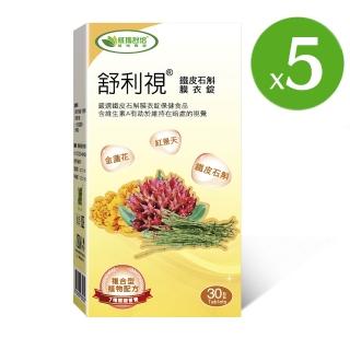 【威瑪舒培】舒利視鐵皮石斛膜衣錠 五入(共150錠 全素 專利紅景天)