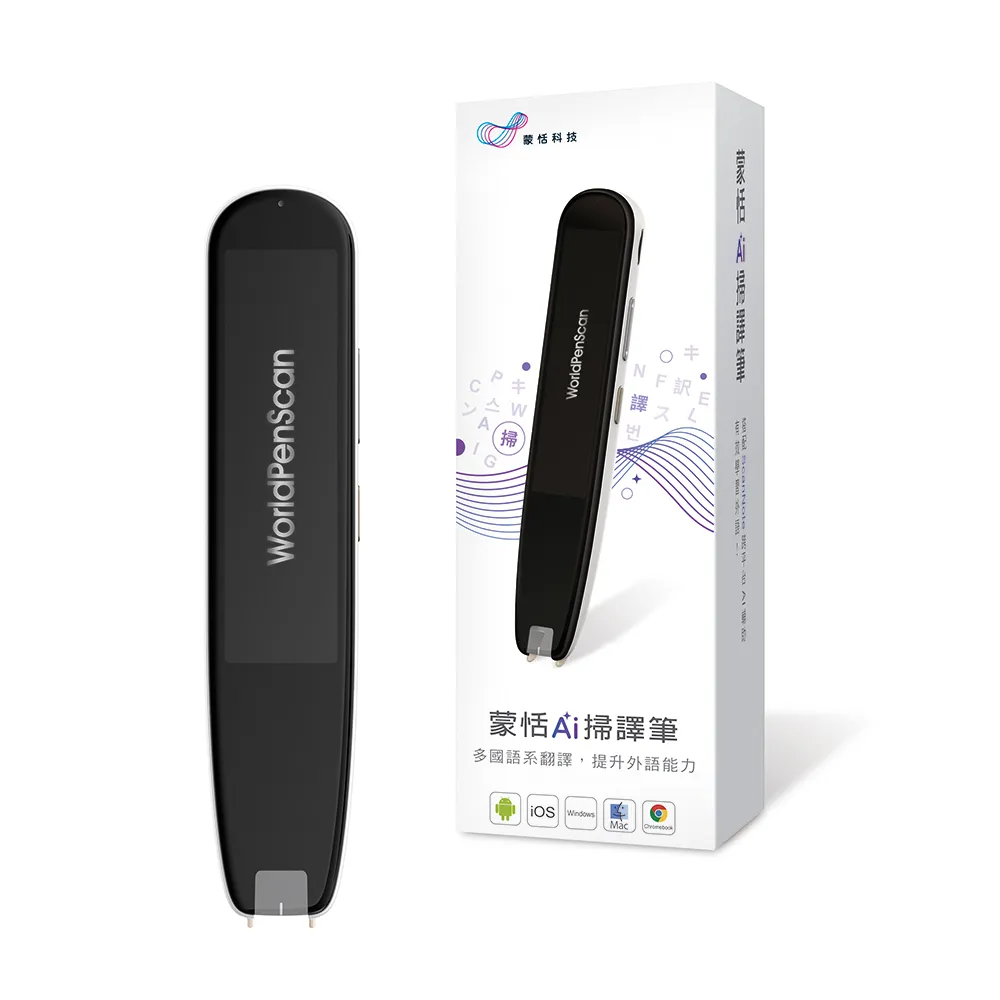 【蒙恬科技】蒙恬AI掃譯筆(AI學習翻譯筆 有效提升英文成績 支援離線翻譯)